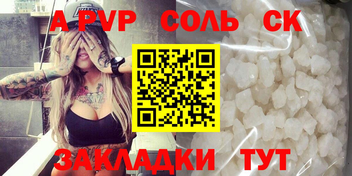 A-PVP СК  A-PVP СК КРИС  Вход с VPN  Касимов  А ПВП СК 
