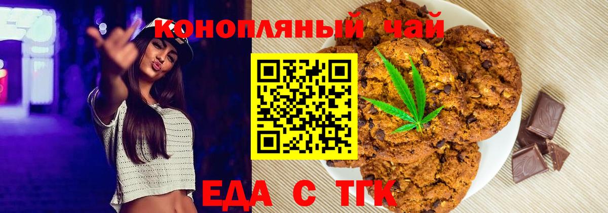 Canna-Cookies марихуана  Вход с VPN  Касимов 