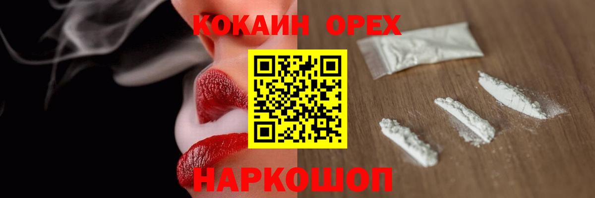 КОКАИН Боливия  Кокаин 98%  Вход с VPN  Cocaine  Касимов 