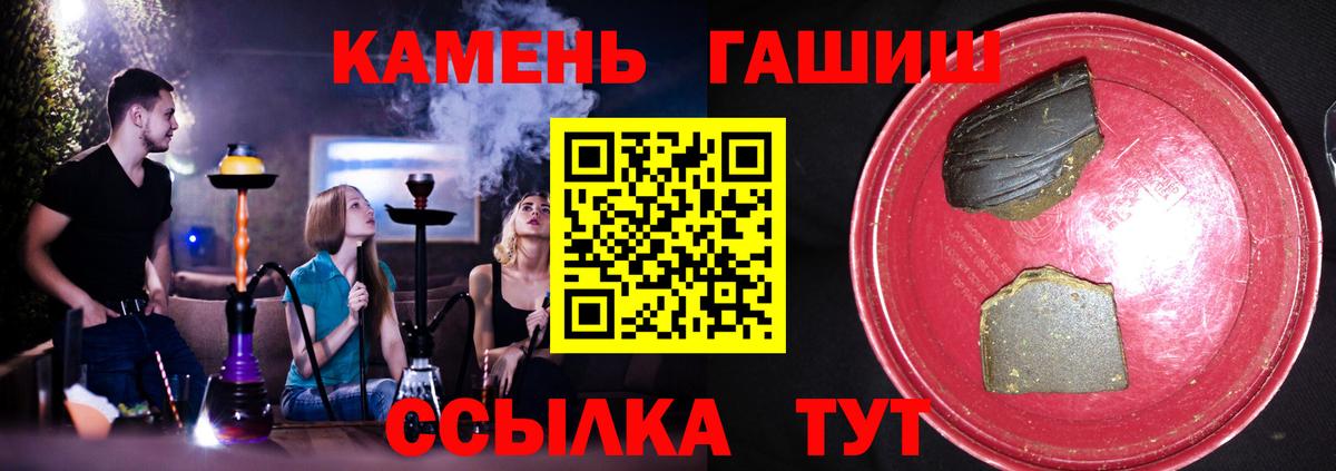 Гашиш AMNESIA HAZE  ГАШ убойный  Вход с VPN  ГАШИШ  Касимов 