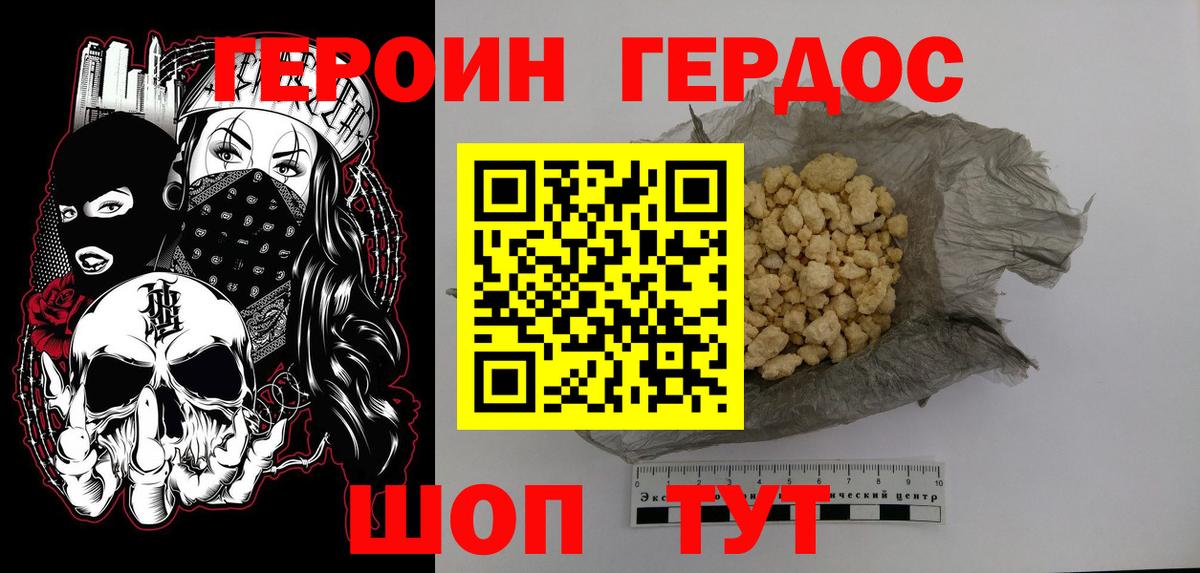 Касимов  ГЕРОИН хмурый  Вход с VPN 
