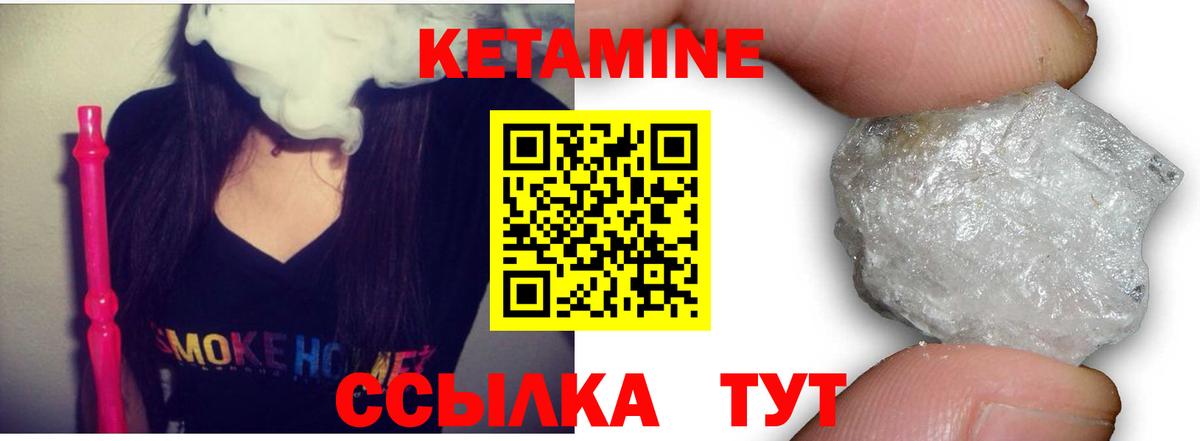 Касимов  КЕТАМИН VHQ  КЕТАМИН VHQ  Вход с VPN 