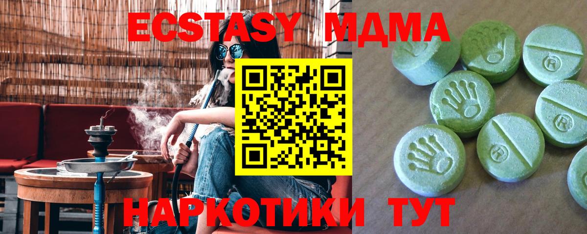 MDMA кристаллы  Вход с VPN  Касимов  MDMA VHQ 
