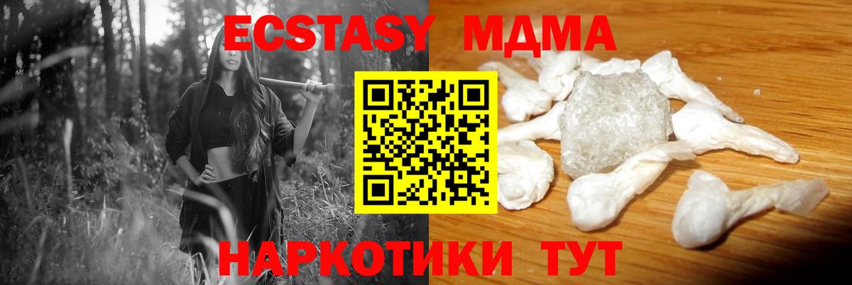 MDMA Molly Касимов