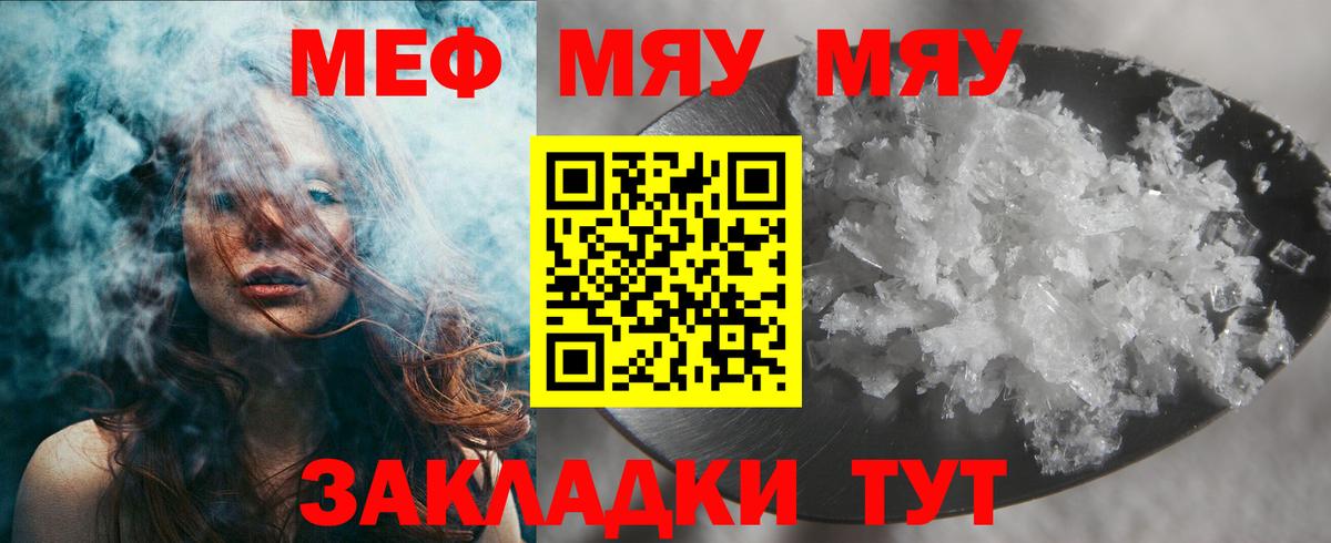 Мефедрон mephedrone  Вход с VPN  МЯУ-МЯУ  Касимов 