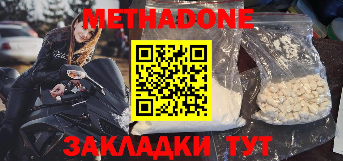 Касимов  МЕТАДОН мёд  Вход с VPN 