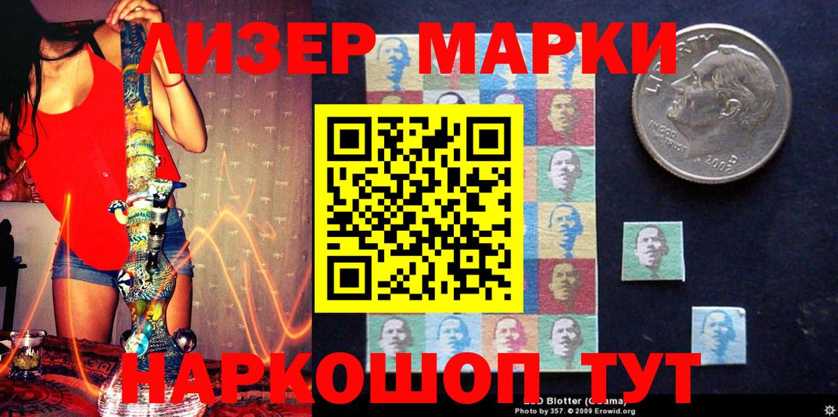 Марки NBOMe 1,5мг  Вход с VPN  Наркотические марки  Касимов 