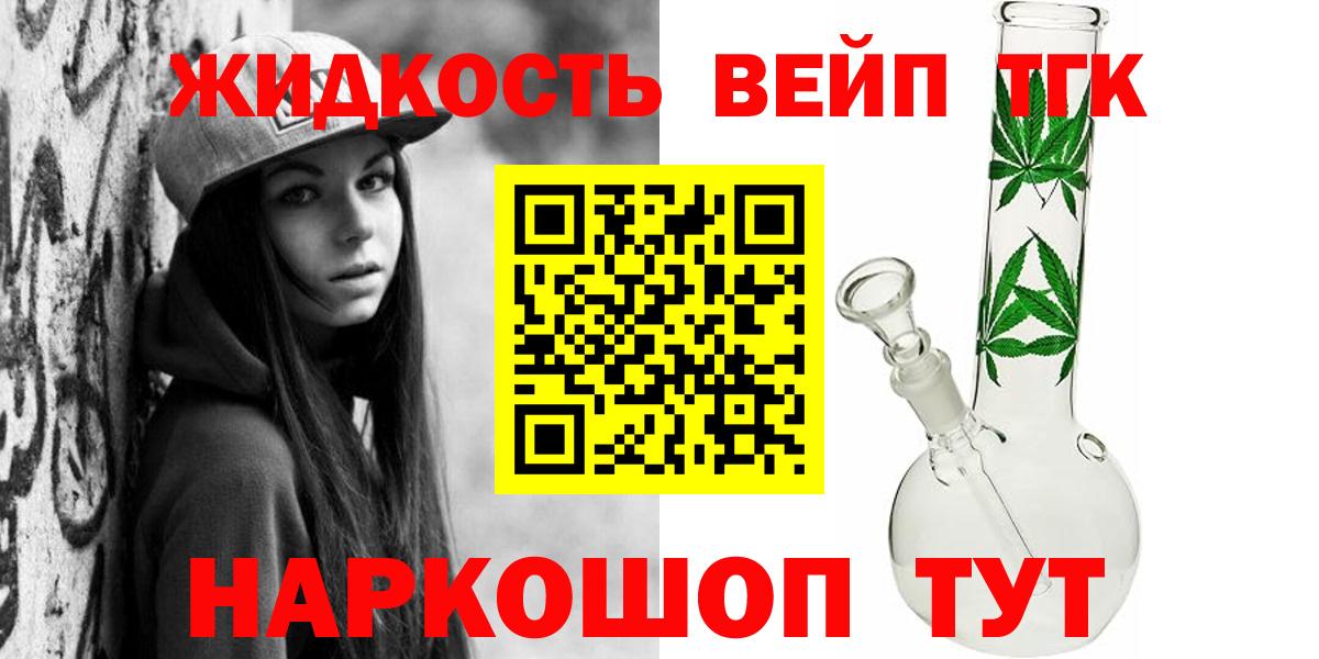 Дистиллят ТГК вейп с тгк Касимов