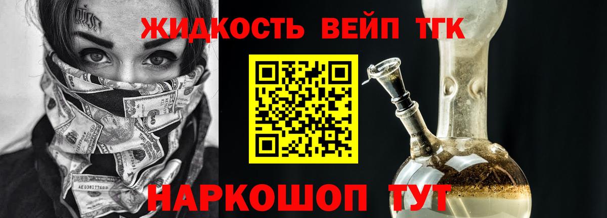 Дистиллят ТГК жижа  ТГК вейп  Вход с VPN  Касимов 